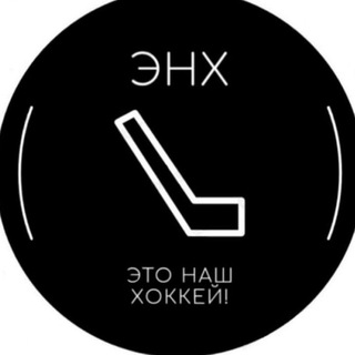 Логотип @ourhockey - Это наш хоккей!