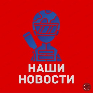Логотип @ournewsru - 🇷🇺Наши НоVости🇷🇺 Иран/Израиль/США