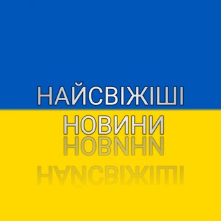 Логотип @ournewstg - 🇺🇦ПАЛЯНИЦЯ🇺🇦