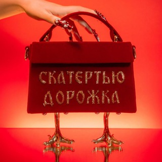 Логотип @ourwildforce - Скатертью дорожка