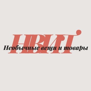 Логотип @outlandishthingschat - Необычные Вещи и Товары Chat