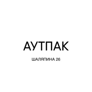 Логотип @outpak - АУТПАК