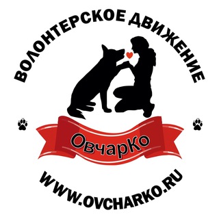 Логотип @ovcharko - @ovcharko