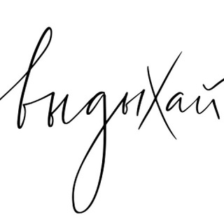 Логотип @ovechn0m - Выдыхай