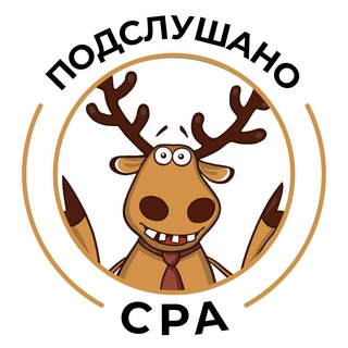 Логотип @overhear_cpa - Подслушано в арбитраже