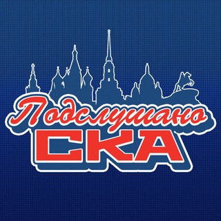 Логотип @overhear_ska - Подслушано СКА