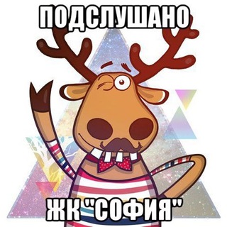 Логотип @overhear_sofiya - Подслушано ЖК «София» СПб
