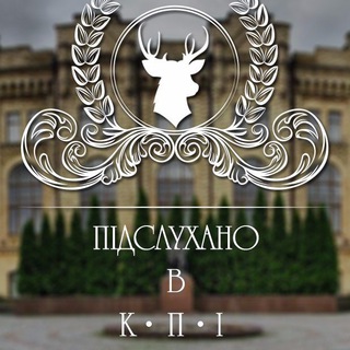 Логотип @overhearkpii - Підслухано в КПІ