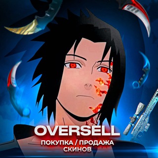 Логотип @oversell7 - oversell ПРОДАЖА СКИНОВ💶