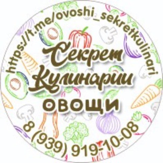 Логотип @ovoshi_sekretkulinari - Овощи Секрет кулинарии