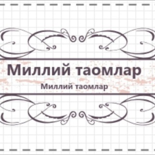 Логотип @ovqatlar_foods - MILLIY TAOMLAR ✔️