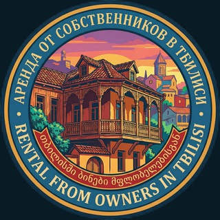 Логотип @owners_tbilisi - Тбилиси - аренда от собственников