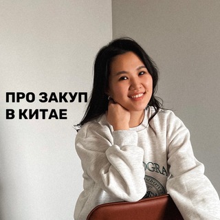 Логотип @oxchina - БИЗНЕС С КИТАЕМ | 1688 TAOBAO POIZON | товары для себя и маркетплейсов
