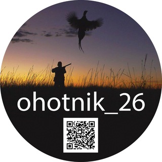 Логотип @oxotnik_26 - Охотник 26