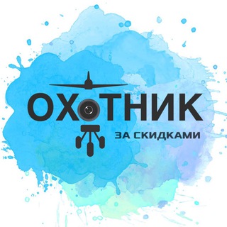 Логотип @oxotnik_za_skidkami - Охотник за скидками Wildberries