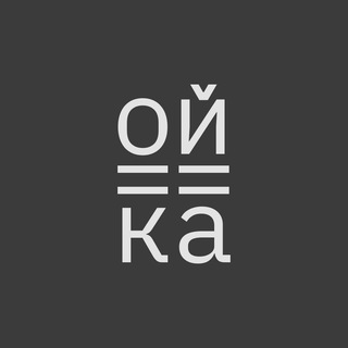 Логотип @oykafest - Фестиваль уральского кино «Ойка»