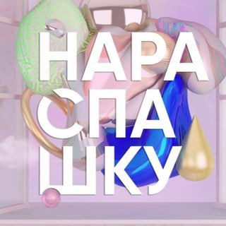 Логотип @ozine_ru - Нараспашку