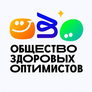 Логотип @ozo_healthy - ОБЩЕСТВО ЗДОРОВЫХ ОПТИМИСТОВ