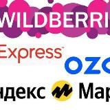 Логотип @ozon_and_wb_6 - Ozon $ WB $ Yandex
