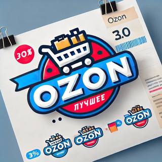 Логотип @ozon_besty - ЛУЧШЕЕ | Ozon