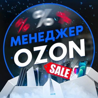 Логотип @ozon_expert - 🔥