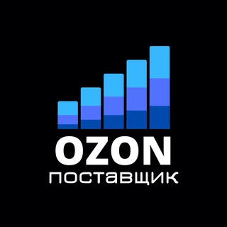 Логотип @ozon_marketplace - Ozon КАНАЛ поставщиков