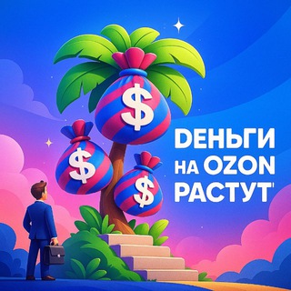 Логотип @ozon_podpalmoy - OZON под пальмой | Станислава Агафонова