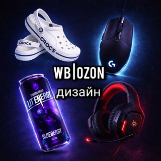 Логотип @ozon_wb_kartochki - WB дизайн | Карточки товара | Логотипы