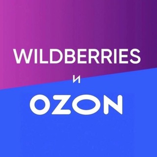 Логотип @ozona_wildberries - Скидки на Вайлдберриз Находки WB