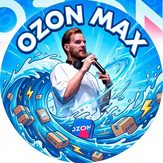 Логотип @ozonmaximal - Озон на максималках!