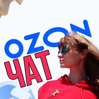 Логотип @ozonsemina - OZON чат | SEMINADA