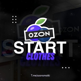 Логотип @ozonsmotki - 🐬 OZON START/clothes 🐬