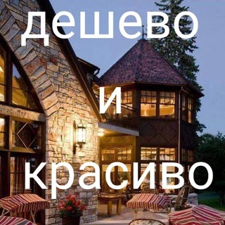 Логотип @ozonwbdeshevo - WB * ДОМ * ДЕШЕВО👈🤑