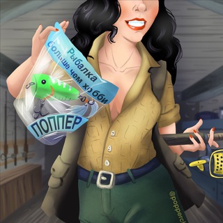 Логотип @p0pp3r - Поппер 🎣 | Рыбалка - больше чем хобби