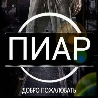 Логотип @p1arvse - Взаимный пиар