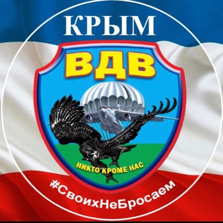 Логотип @p1do2r8duiyxnwni - ВМЕСТЕ МЫ СИЛА #КРЫМ