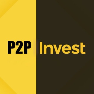 Логотип @p2p_invest_channel - P2P INVEST