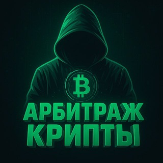 Логотип @p2p_waxp - P2P | Арбитраж Крипты