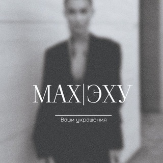 Логотип @p2v_brand - МАХ|ЭХУ