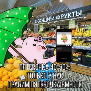 Логотип @p5tochok - 🌿Выручай! Ботик! 🌿5⃣