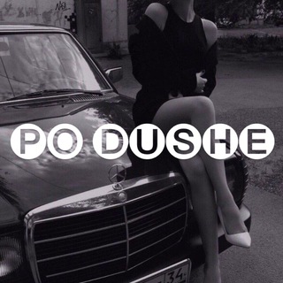 Логотип @p_dushe - 🥀Po Dushe🥀