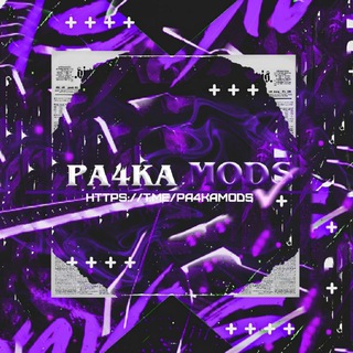 Логотип @pa4kamods - 😈🤬ᴘᴀ4ᴋᴀ ᴍᴏᴅs🤬😈