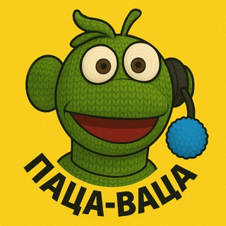 Логотип @pacaby - Паца-Ваца News
