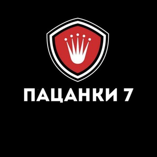 Логотип @pacanki7slovv - pacanki7