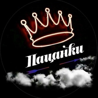 Логотип @pacanki_realiti_tv6 - pacanki.tv7 Chat