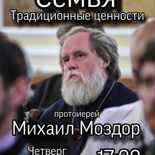 Логотип @padre_mihail - Протоиерей Михаил Моздор