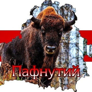 Логотип @pafpanutiy - Пафнутий