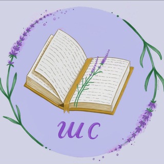 Логотип @page_rustling - Шелест Страниц 📖