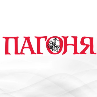 Логотип @pagoniagrodna - Пагоня