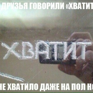 Логотип @paheh_hoheymep - МАМА мы все тяжело больны